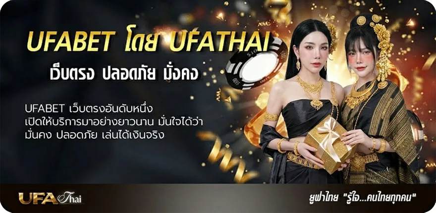 Banner ทีเด็ดบอลลีก แนะนำ — แทงบอลออนไลน์ คาสิโน หวย มวย สล็อต ครบวงจร