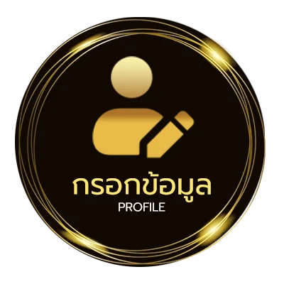 โปรไฟล์ ทีเด็ดบอลลีก