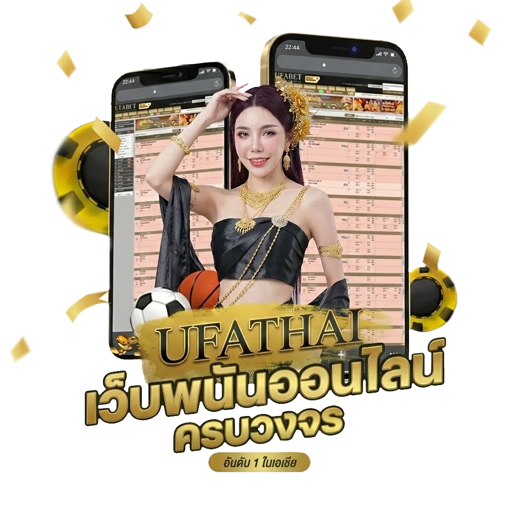 ทีเด็ดบอลลีก โบนัส — สำหรับสมาชิก