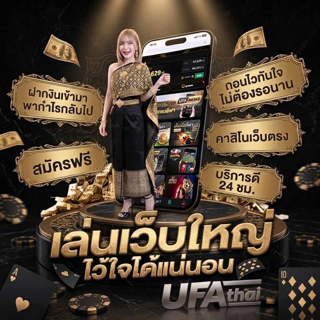 ทีเด็ดบอลลีก โลโก้แบรนด์ — เว็บตรง UFABET